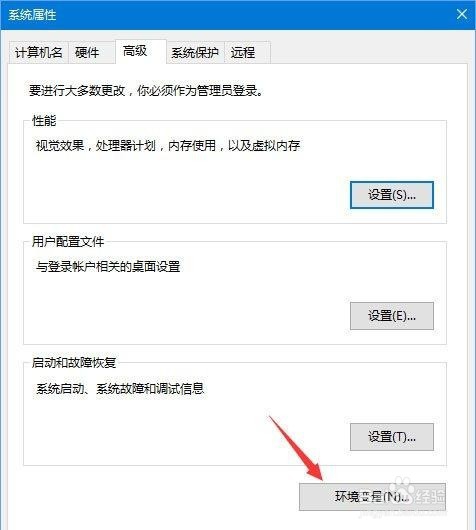 Win10怎么设置环境变量中的path值？