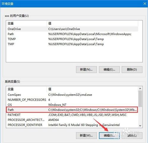 Win10怎么设置环境变量中的path值？