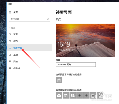 win10如何设置屏幕关闭的启动时间？