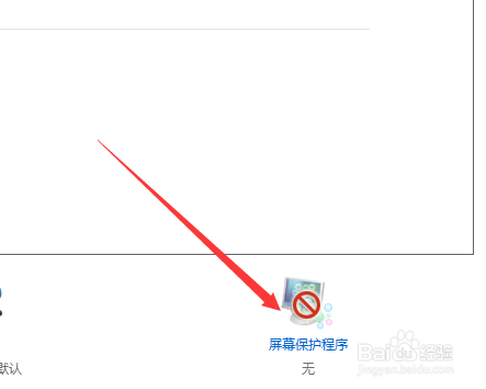 win10怎么设置屏幕常亮不休眠？