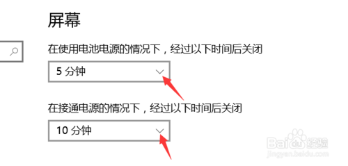 win10怎么设置计算机的自动关闭屏幕时间