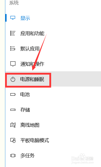 win10怎么设置计算机的自动关闭屏幕时间