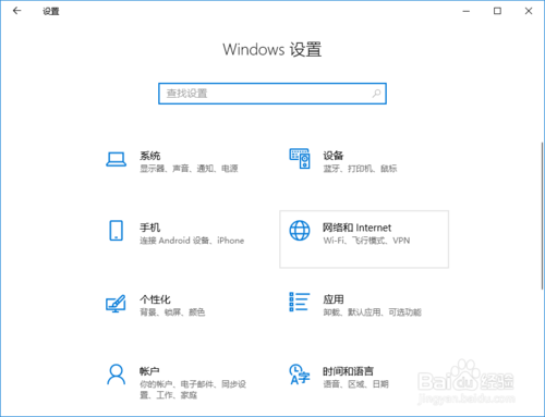 win10如何设置网络连接按流量计费