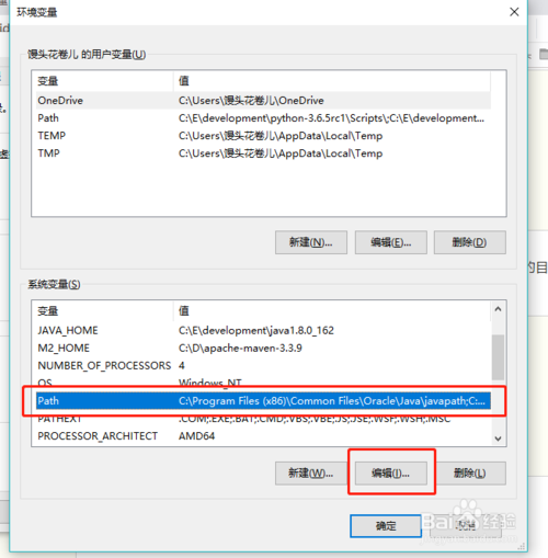 win10设置java环境变量