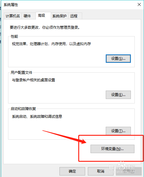 win10设置java环境变量