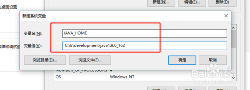 win10设置java环境变量