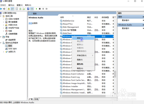 win10声音被禁用怎么办