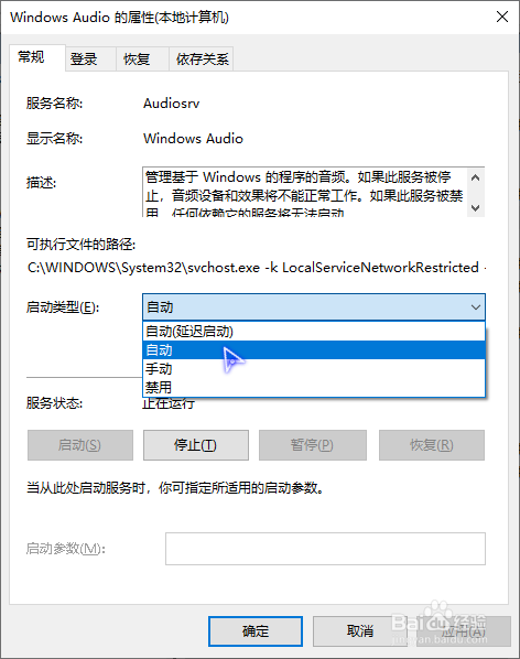 win10声音被禁用怎么办