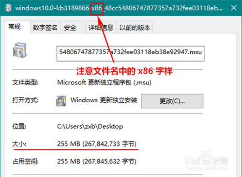 win10更新kb3189866下载不了怎么办