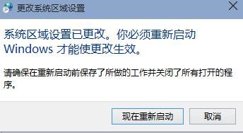 win10字体乱码怎么办