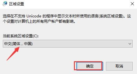 win10字体乱码怎么办