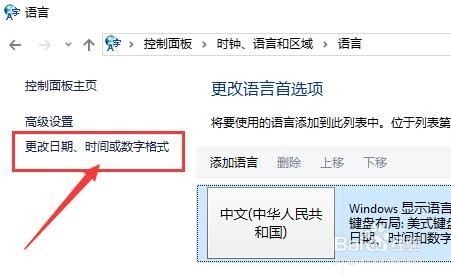 win10字体乱码怎么办