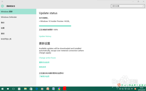 win10更新卡住了怎么办