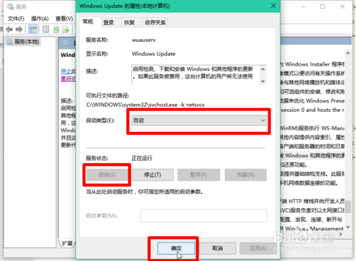 win10更新卡住了怎么办