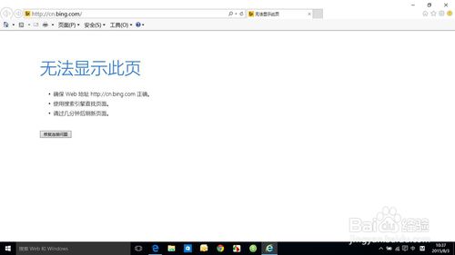 win10无法上网怎么办