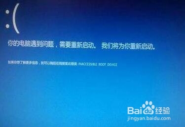 win10开机蓝屏怎么办?win10开不了机怎么办?