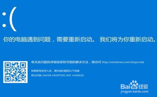 win10开机蓝屏怎么办?win10开不了机怎么办?