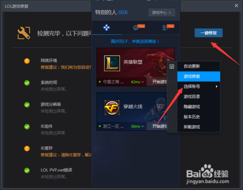 win10卡如何解决 win10玩英雄联盟卡顿怎么办