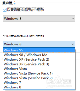 win10不兼容怎么办？如何解决win10兼容性