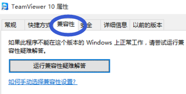 win10不兼容怎么办？如何解决win10兼容性