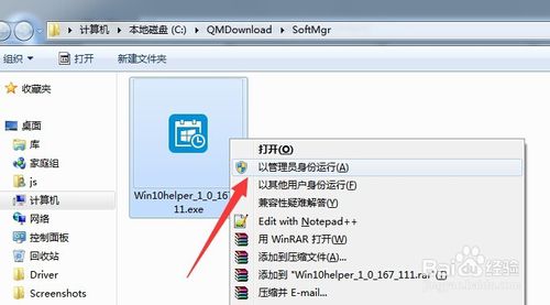 win10升级助手打不开怎么办