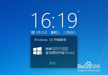 win10升级助手打不开怎么办