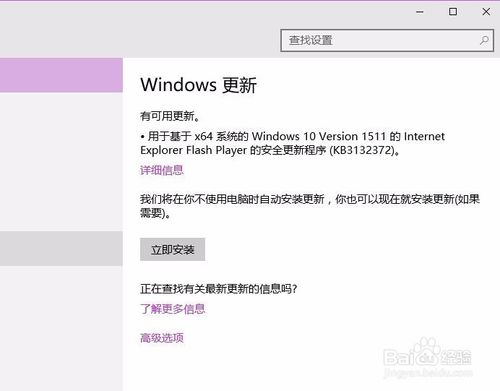 安装Win10更新KB3122947出现80070643怎么办