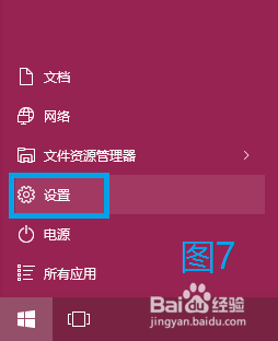 Win10可选功能安装失败怎么办？