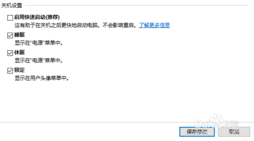 Win10自动关机重启怎么办？