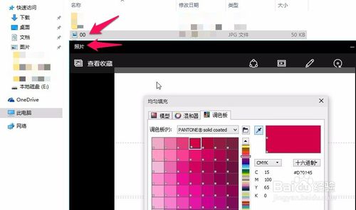 Win10图片打开方式变了怎么办？