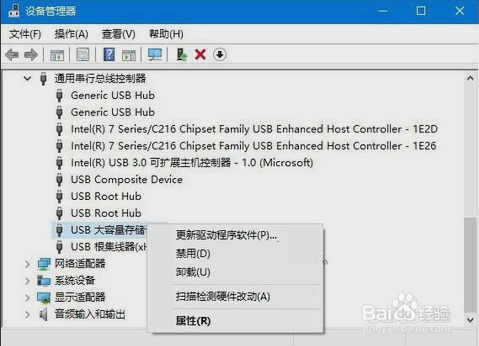 Win10电脑无法识别usb怎么办