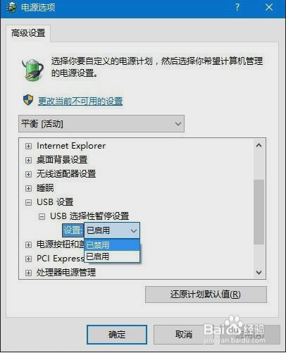 Win10电脑无法识别usb怎么办