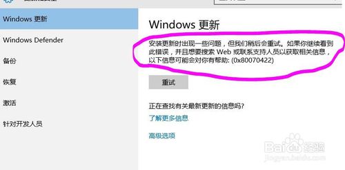 Win10无法自动更新怎么办？