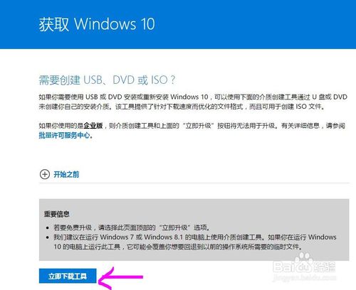 Win10无法自动更新怎么办？