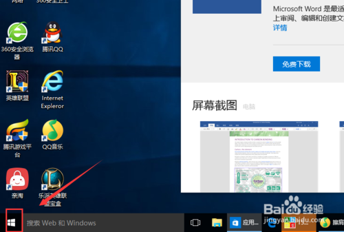 win10你输入的设备密码不正确怎么办