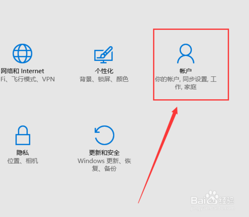 win10你输入的设备密码不正确怎么办