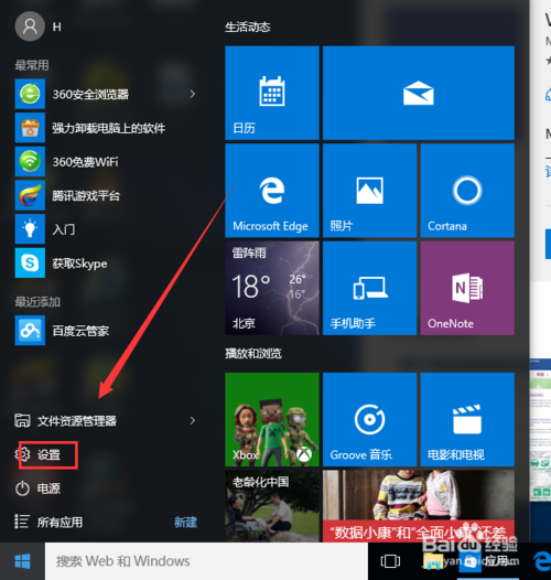 win10你输入的设备密码不正确怎么办