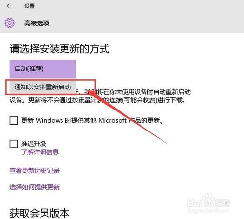 Win10更新后自动重启怎么办