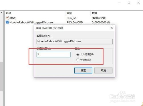 Win10更新后自动重启怎么办