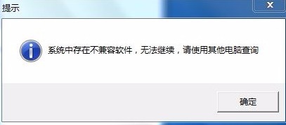 win10打开nt6闪退怎么办