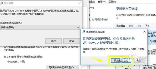 win10系统软件显示乱码怎么办