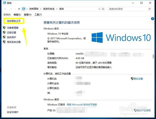 win10系统软件显示乱码怎么办