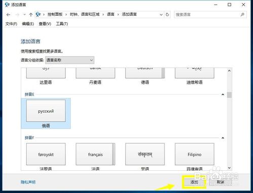 win10系统软件显示乱码怎么办