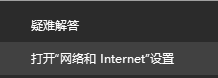 win10如何设置网络连接按流量计费