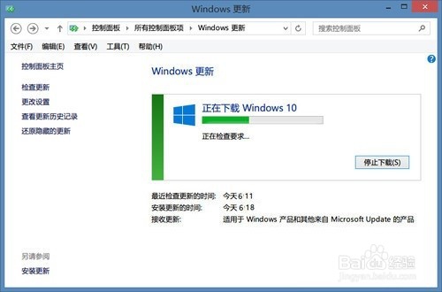 Win10升级提示80240020错误怎么办