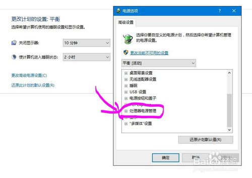 Win10升级后噪音大怎么办？