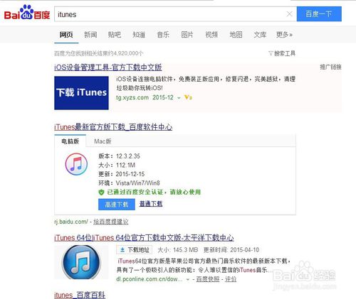 Win10无法安装iTunes怎么办 iTunes怎么安装