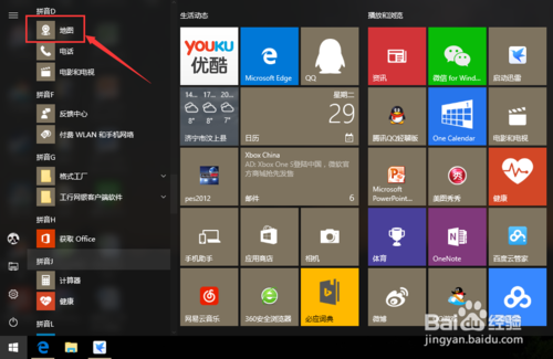 win10设置地图应用 win10地图一片空白怎么办