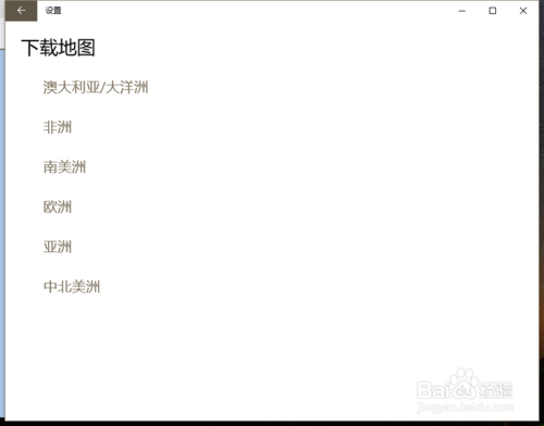 win10设置地图应用 win10地图一片空白怎么办