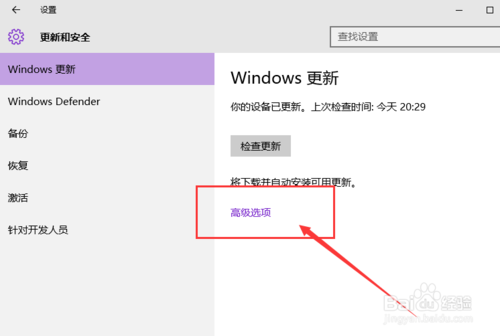 Win10无法获取会员预览版本怎么办